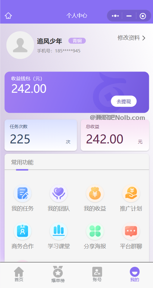 靖江【赛扬有米】宝妈学生居家线上视频代发兼职平台,0撸赚米项目 第3张 靖江【赛扬有米】宝妈学生居家线上视频代发兼职平台,0撸赚米项目 第3张