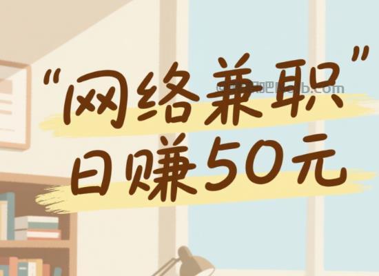 靖江线上居家工作适合找哪些兼职 第1张 靖江线上居家工作适合找哪些兼职 第1张